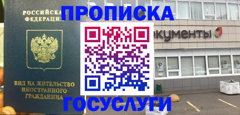 регистрация для школы в Красногорске