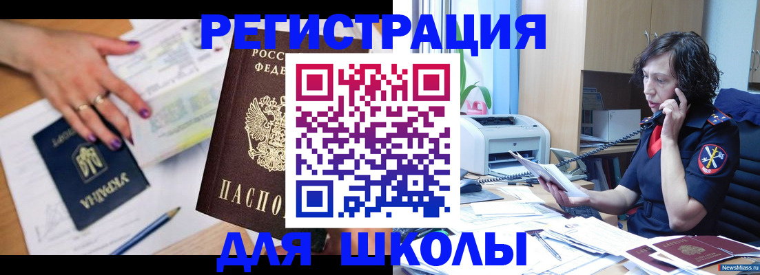 прописка поиск в Красногорске